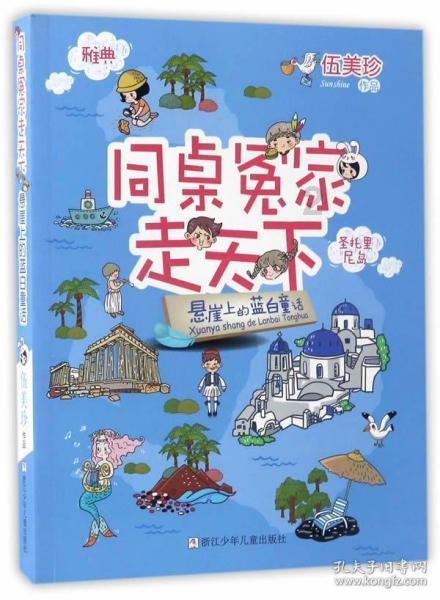 崩溃大陆